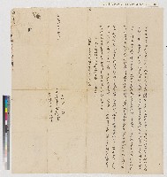 藏品(楊朝宗、楊朝江向林宅仝立杜絕賣契)的圖片